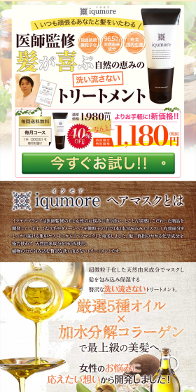 Ikumoa Hair Mask LP design (Beauty, Skincare, Fragrance / Brown tones / Health and Wellness) PC version