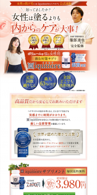 Ikumoa LP design (Health and Beauty Foods and Supplements / Orange tones / Health and Wellness) PC version