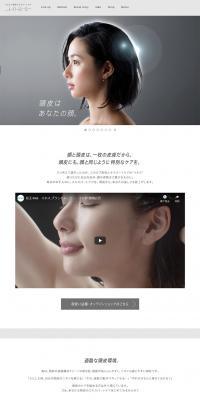inesのLPデザイン（美容・スキンケア・香水／ホワイト系／シンプル系）PC版