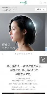inesのLPデザイン（美容・スキンケア・香水／ホワイト系／シンプル系）スマホ版