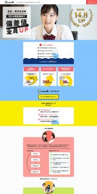 Tyotto Juku LP design (Learning Materials / Multi-color type / Cute style) PC version