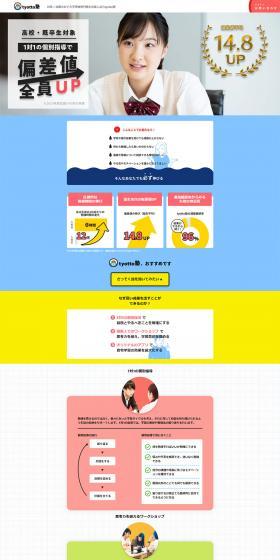 Tyotto Juku LP design (Learning Materials / Multi-color type / Cute style) PC version