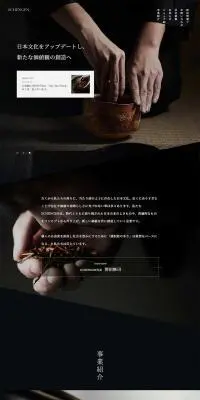 SCHENGEN.INCのLPデザイン（サービス・保険・金融／ブラック系／かっこいい系）PC版