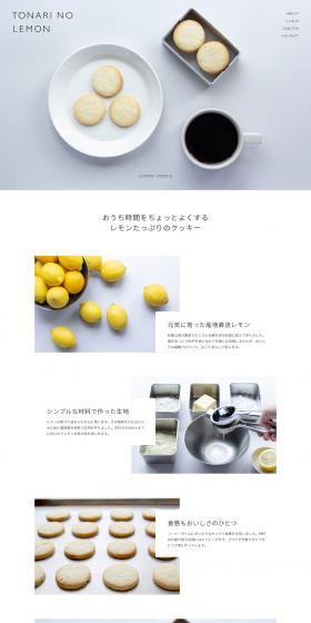 The Lemon Next Door LP design (Sweets and Snacks / White-based / Simple) PC version
