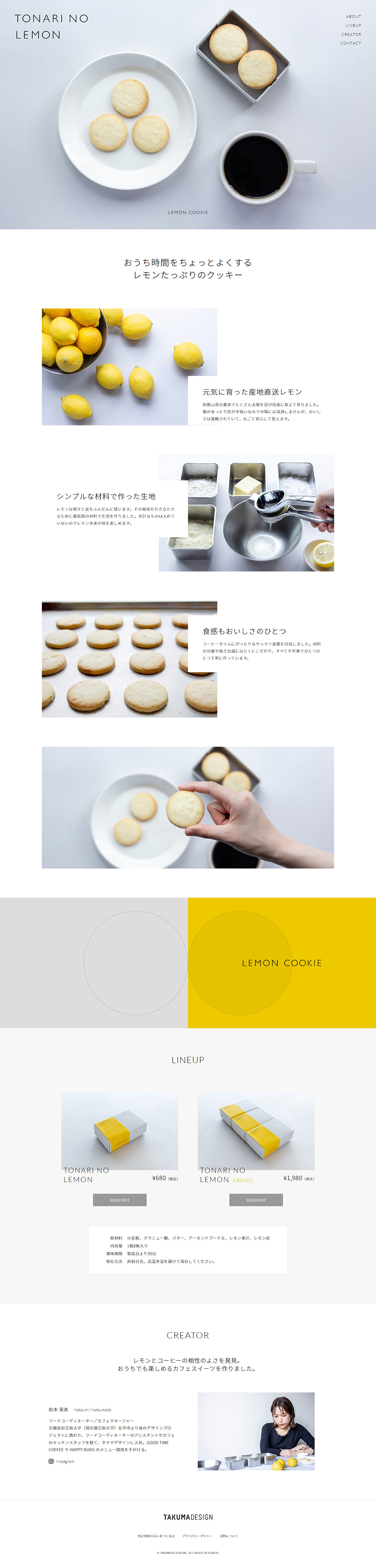 The Lemon Next Door LP design (Sweets and Snacks / White-based / Simple) PC version