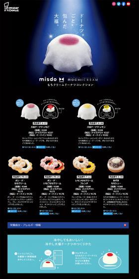 Mochi Cream Donut Collection LP design (Sweets and Snacks / Black-colored / Cute style) PC version