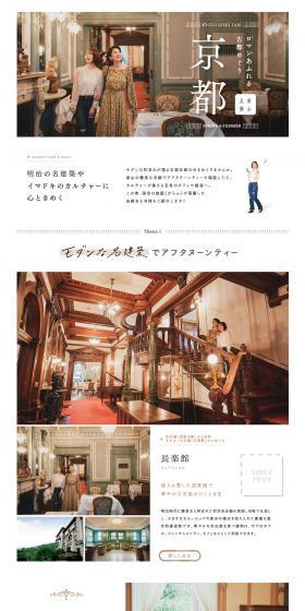 A romantic tour of ancient capitals. LP design (Travel & Outdoor / Beige tones / Simple) PC version
