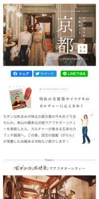 ロマンあふれる古都めぐりのLPデザイン（旅行・アウトドア／ベージュ系／かわいい系）スマホ版