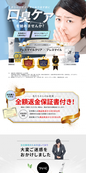 Breath Smile Special Set LP design (Health and Beauty Foods and Supplements / Shades of blue / Clean-cut) PC version