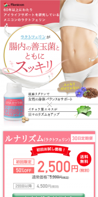Lunarism LP design (Health and Beauty Foods and Supplements / Pink shades / Clean-cut) PC version