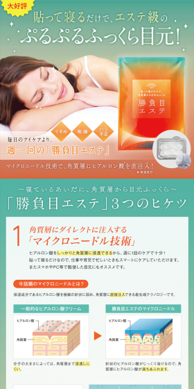 Microneedle LP design (Beauty, Skincare, Fragrance / Green tones / Trust and Safety) PC version