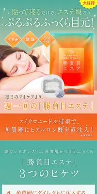 マイクロニードルのLPデザイン（美容・スキンケア・香水／グリーン系／信頼・安心系）スマホ版