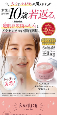 Medicated Whitening All-in-One Jewel Gel LP design (Beauty, Skincare, Fragrance / Pink shades / Clean-cut) PC version