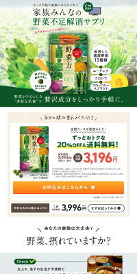 Vegetable Power LP design (Health and Beauty Foods and Supplements / Green tones / Health and Wellness) PC version