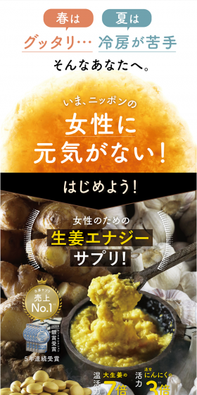 Garlic Ginger LP design (Health and Beauty Foods and Supplements / White-based / Health and Wellness) PC version