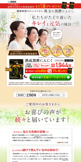 Aged Black Vinegar Garlic LP design (Health and Beauty Foods and Supplements / Beige tones / Health and Wellness) PC version