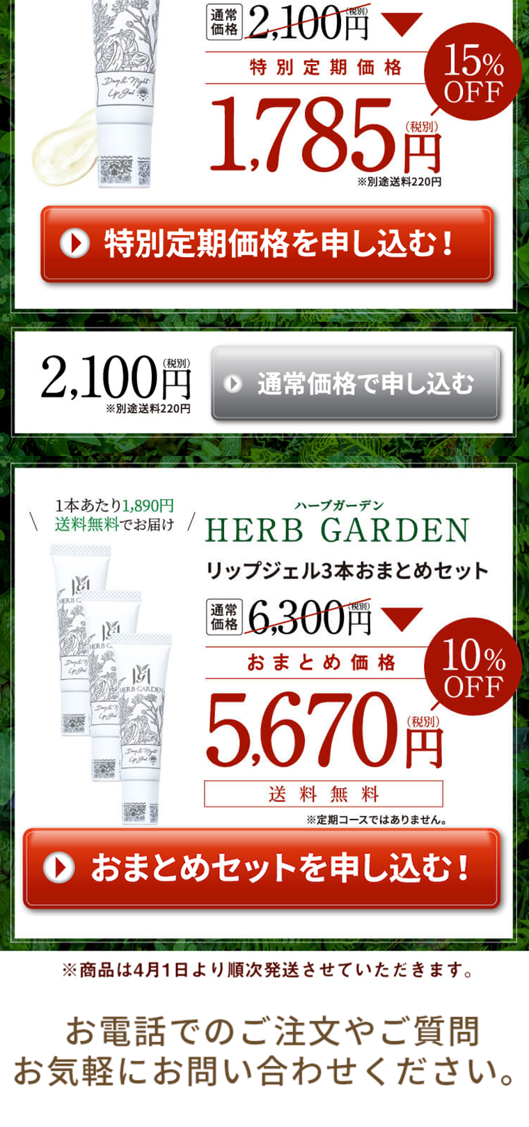 Day & Night Lip Gel LP design (Beauty, Skincare, Fragrance / Green tones / Clean-cut) PC version