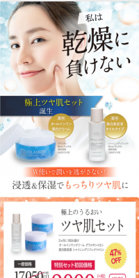 Ultimate Glowing Skin Set LP design (Beauty, Skincare, Fragrance / Shades of blue / Health and Wellness) PC version