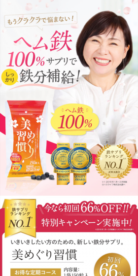 Beauty Circulation Habit LP design (Health and Beauty Foods and Supplements / Pink shades / Health and Wellness) PC version