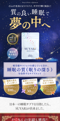 SUYARi LP design (Health and Beauty Foods and Supplements / Shades of blue / Health and Wellness) PC version