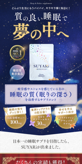 SUYARi LP design (Health and Beauty Foods and Supplements / Shades of blue / Health and Wellness) PC version