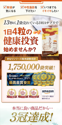 Ultimate Natural LP design (Health and Beauty Foods and Supplements / Orange tones / Health and Wellness) PC version