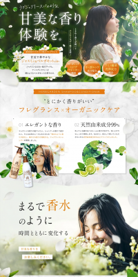 Herbal Garden Fragrance Shampoo LP design (Beauty, Skincare, Fragrance / Green tones / Refined style) PC version