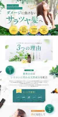 Herb Garden Oil Treatment LP design (Beauty, Skincare, Fragrance / Green tones / Refined style) PC version