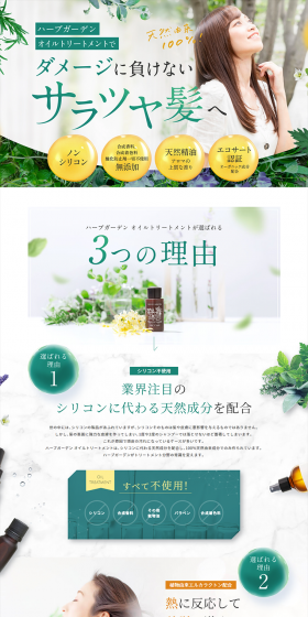 Herb Garden Oil Treatment LP design (Beauty, Skincare, Fragrance / Green tones / Refined style) PC version