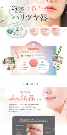 Herb Garden Day & Night Lip Gel LP design (Beauty, Skincare, Fragrance / Green tones / Refined style) PC version