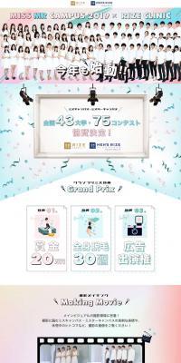 Miss Campus and Mr. Special Support Site LP design (Beauty services / Multi-color type / Cute style) PC version