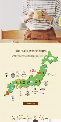 Local Clips LP design (fashion / Beige tones / Cute style) PC version