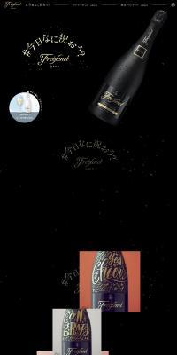 Freixenet LP design (win_champagne / Gold tones) PC version