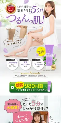 MoomoのLPデザイン（美容・スキンケア・香水／パープル系／清潔系）PC版
