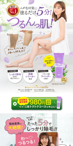 Moomo LP design (Beauty, Skincare, Fragrance / Purples / Clean-cut) PC version