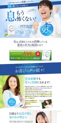 INIOのLPデザイン（健康・美容食品・サプリ／ブルー系／爽やか系）PC版