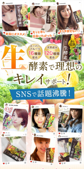 まるっと超熟生酵素のLPデザイン（健康・美容食品・サプリ／ベージュ系／健康・癒し系）スマホ版