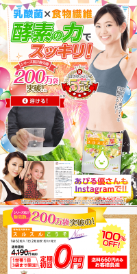 Smooth Enzyme LP design (Health and Beauty Foods and Supplements / Multi-color type / Lively type) PC version