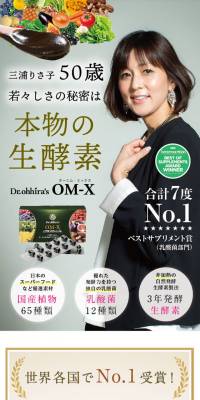 OMX LP design (Health and Beauty Foods and Supplements / Green tones / Health and Wellness) PC version
