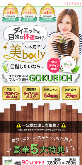 Extremely Rich LP design (Health and Beauty Foods and Supplements / Green tones / Lively type) PC version