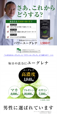 Power Euglena LP design (Health and Beauty Foods and Supplements / Green tones / Trust and Safety) PC version