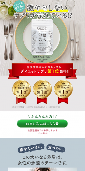 Phantom Sugar Beauty Cut Cut LP design (Health and Beauty Foods and Supplements / Beige tones / Health and Wellness) PC version