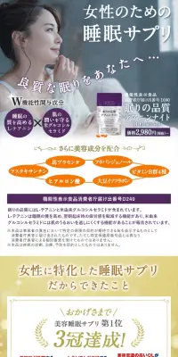 眠りの品質テアニンナイトのLPデザイン（健康・美容食品・サプリ／パープル系／信頼・安心系）スマホ版