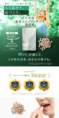 ボデオ360のLPデザイン（健康・美容食品・サプリ／グリーン系／健康・癒し系）PC版