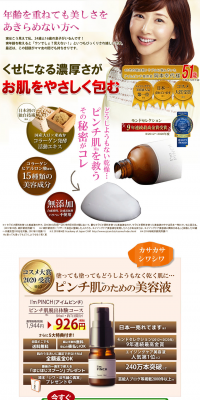 I'm PINCH LP design (Beauty, Skincare, Fragrance / White-based / Health and Wellness) PC version