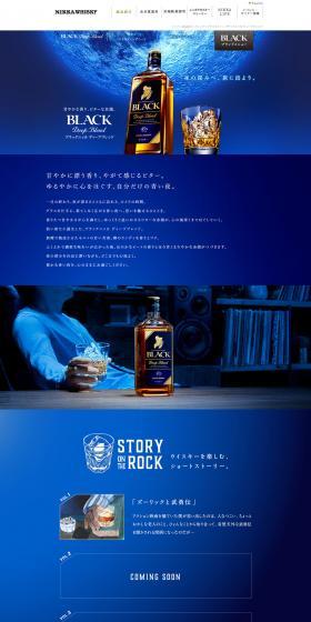 Black Nikka Deep Blend LP design (Beverages and Alcohol / Shades of blue) PC version