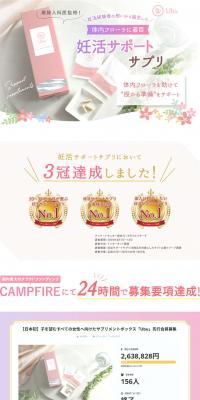 Innocent LP design (Health and Beauty Foods and Supplements / Pink shades / Simple) PC version
