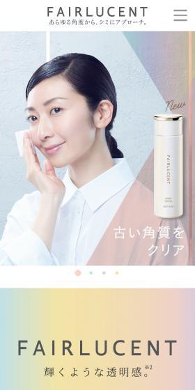 FAIRLUCENTのLPデザイン（スキンケア・ボディケア・ヘアケア／カラフル系／キレイ系）スマホ版