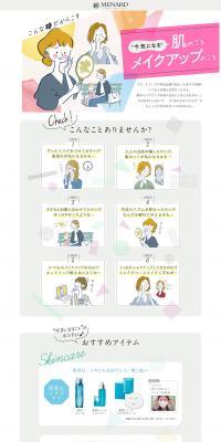 Menard LP design (Diagnosis, Matching, and Summary / Multi-color type / Manga) PC version