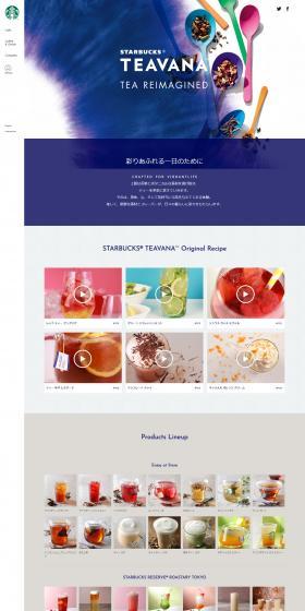 STARBUCKS® TEAVANA ™ LP design (Beverages and Alcohol / Shades of blue / Simple) PC version